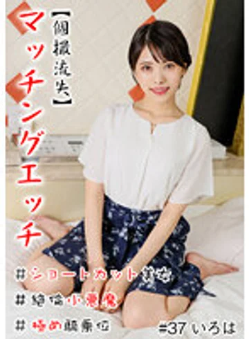 HNHU-037 jav