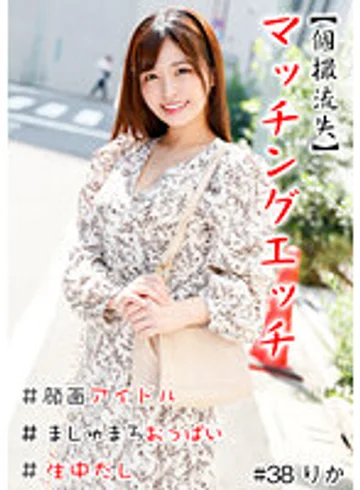 HNHU-038 jav
