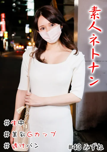 HNHU-043 jav
