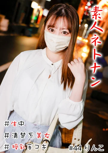 HNHU-044 jav