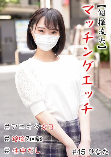 HNHU-045 jav