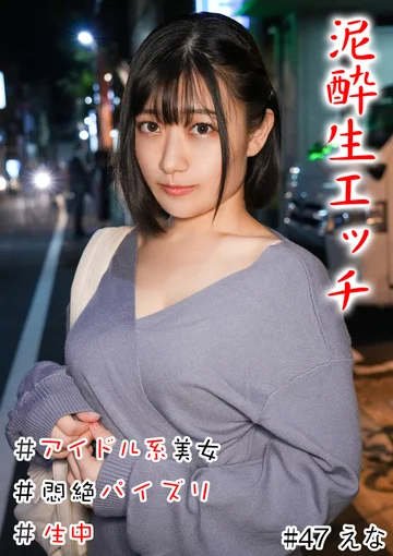HNHU-047 jav
