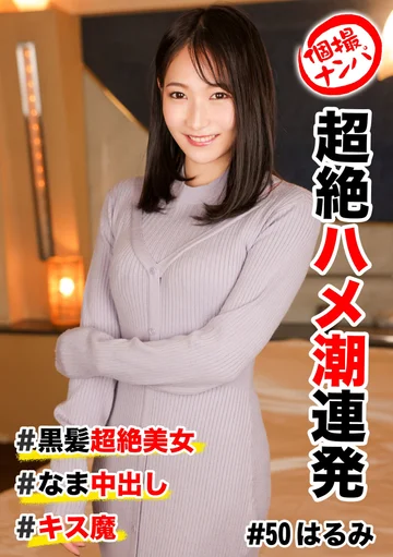 HNHU-050 jav