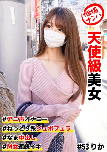 HNHU-053 jav