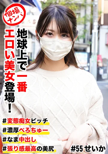 HNHU-055 jav