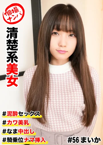HNHU-056 jav