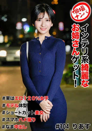 HNHU-104 jav