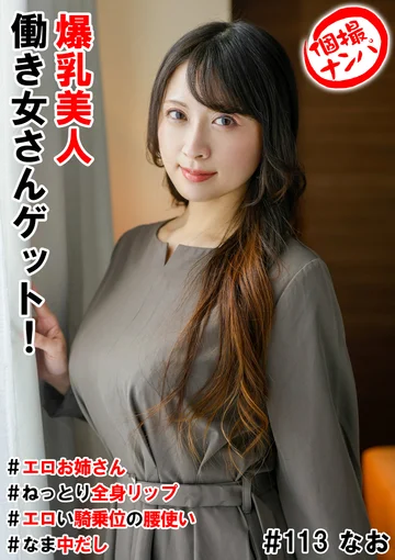 HNHU-113 jav