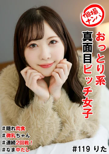 HNHU-119 jav