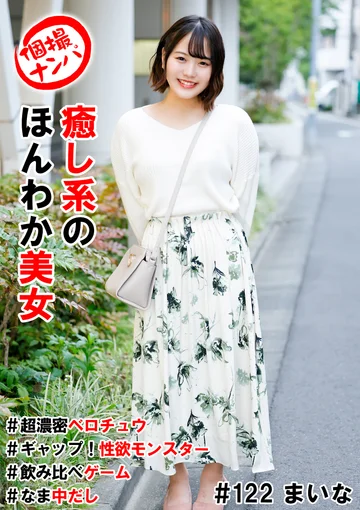 HNHU-122 jav