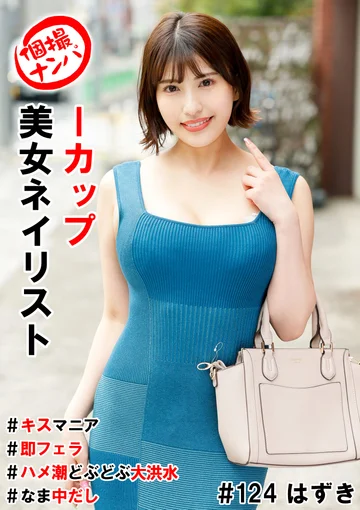 HNHU-124 jav