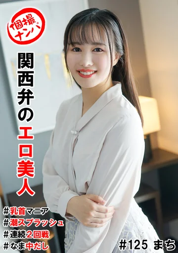 HNHU-125 jav