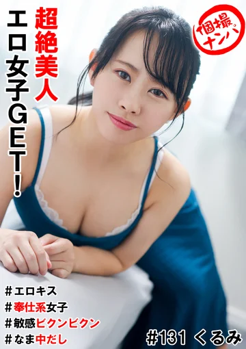 HNHU-131 jav