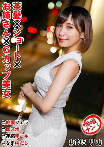 HNHU-135 jav