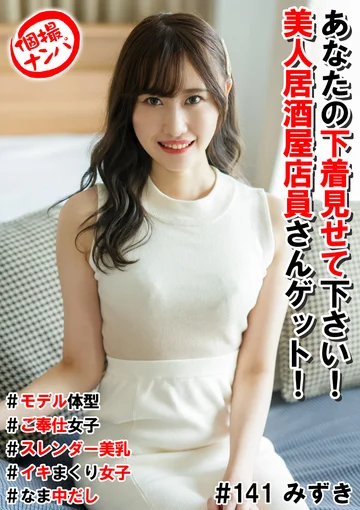 HNHU-141 jav