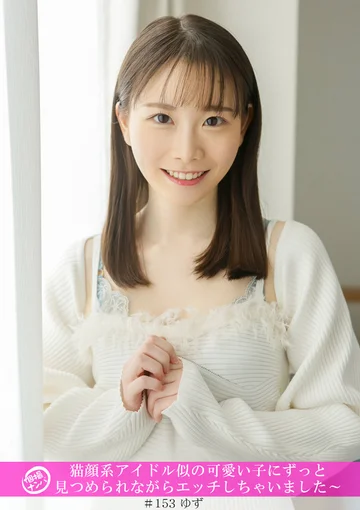 HNHU-153 jav