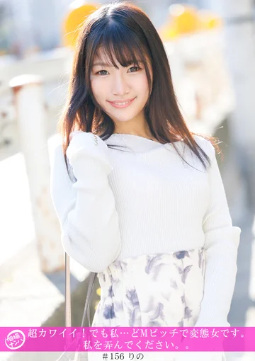 HNHU-156 jav