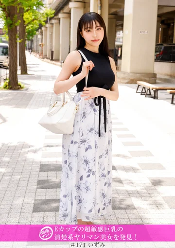 HNHU-171 jav