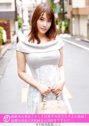 HNHU-178 jav