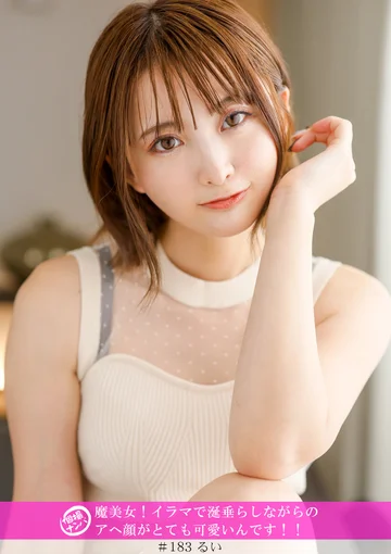 HNHU-183 jav