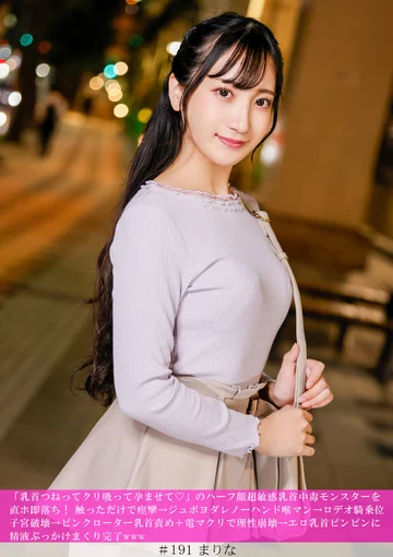 HNHU-191 jav