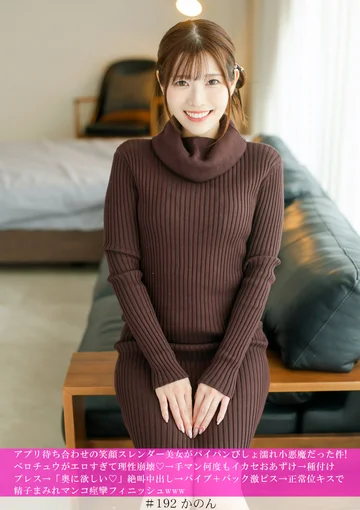 HNHU-192 jav