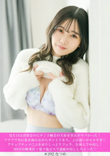 HNHU-202 jav