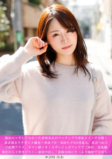HNHU-209 jav