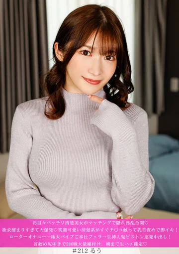 HNHU-212 jav