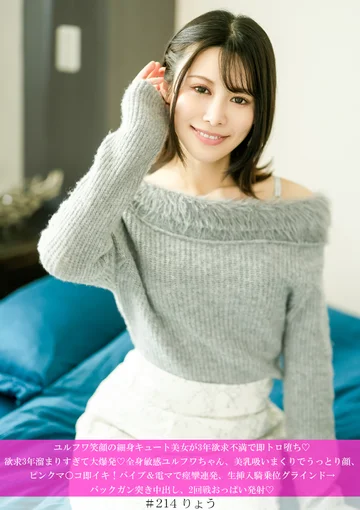 HNHU-214 jav