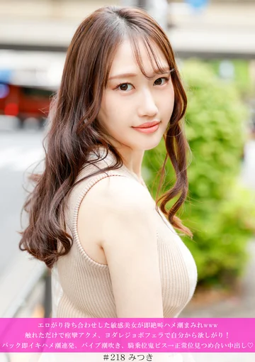 HNHU-218 jav