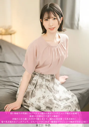 HNHU-221 jav