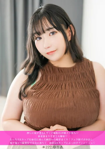 HNHU-222 jav