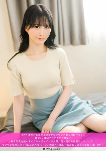 HNHU-224 jav