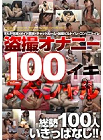 D100-SP01 jav