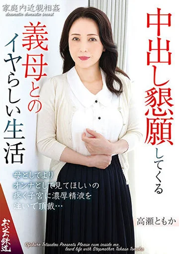 OFKU-218 jav