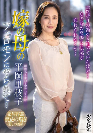 OFKU-236 jav