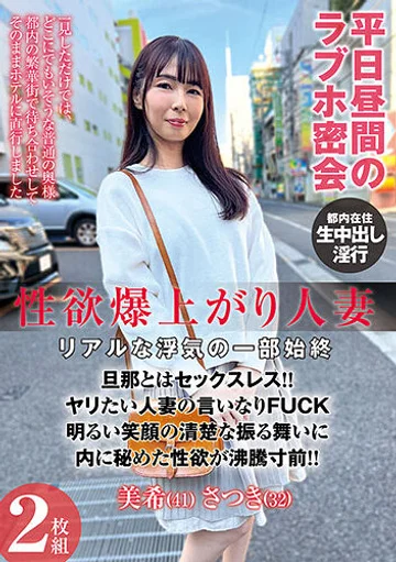 PESS-001 jav