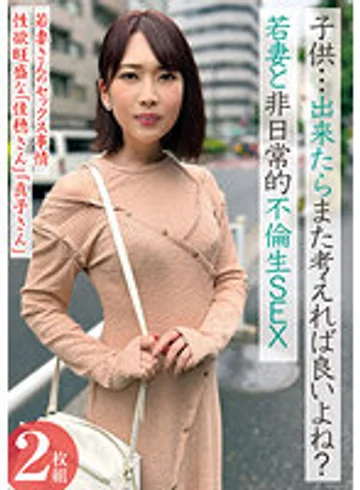 PESS-008 jav