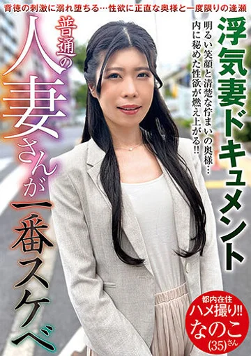 VNDS-034-05 jav