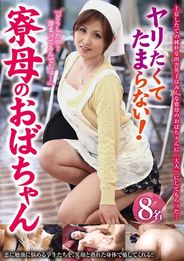 VNDS-0523-0 jav