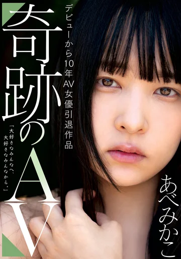 RED-001 jav