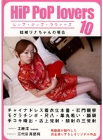 HPL-10 jav