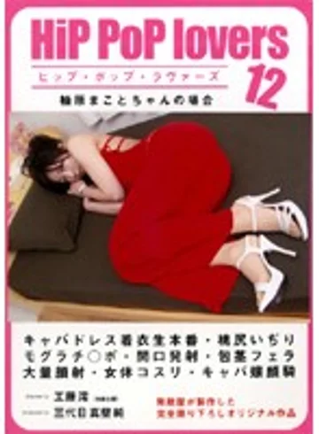 HPL-12 jav