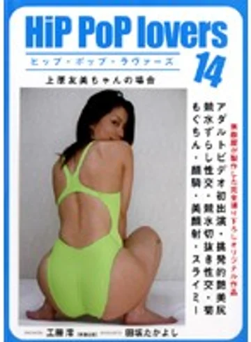 HPL-14 jav