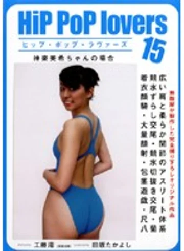 HPL-15 jav