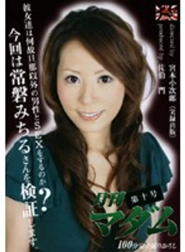 mdm-12 jav