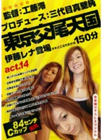 TKT-14 jav
