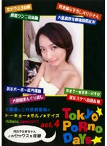 TPD-04 jav