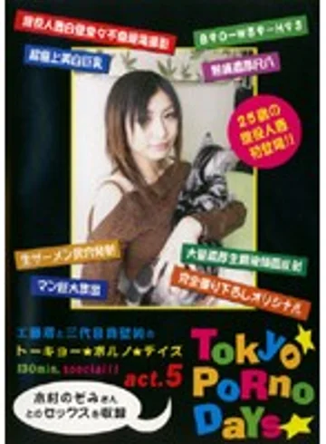TPD-05 jav